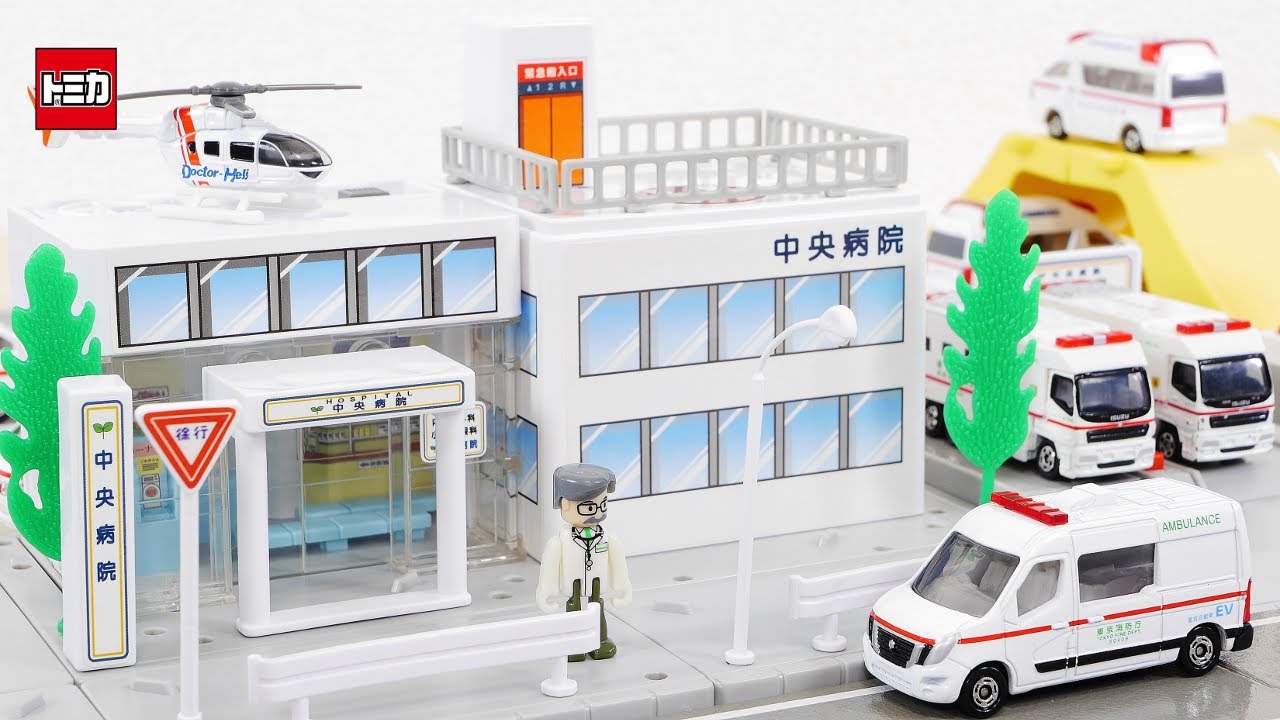 A hospital with PlaKids! Tomica Tomica Town Hospital - YouTube