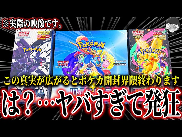 Pokémon Card Unboxing] A beginner aiming for the highest quality