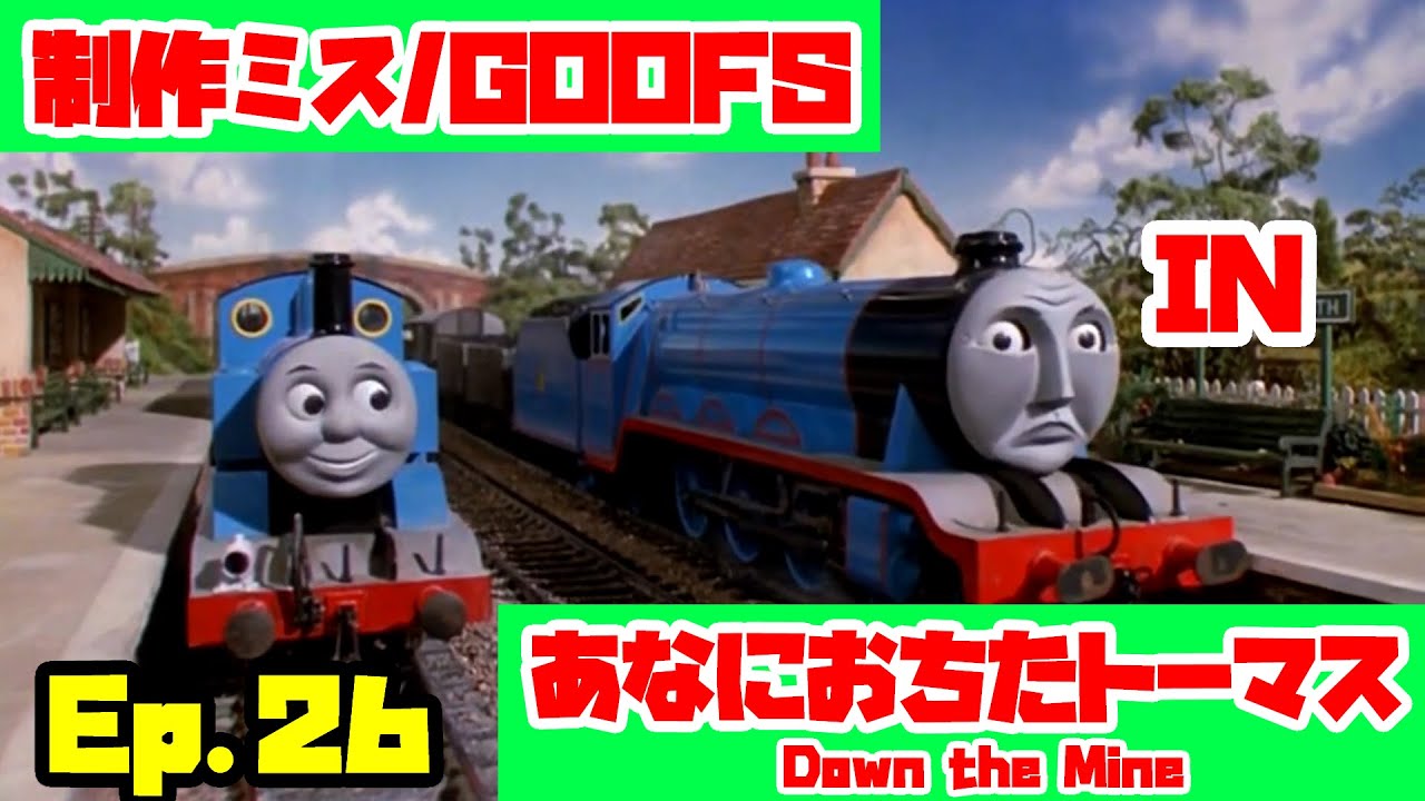 あなたにおちたトーマス 次世代HK-416D アニメ きかんしゃトーマス