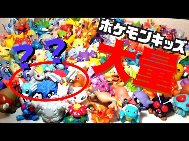 ポケモンキッズ大人買い！】メルカリでポケモンキッズまとめ売りを購入