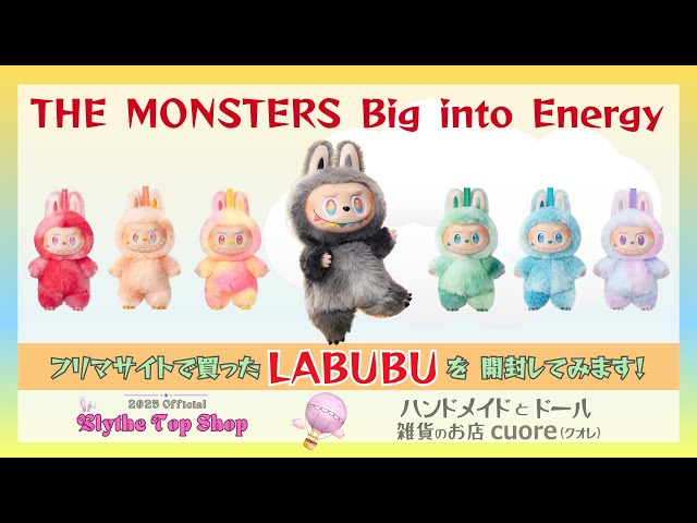 LABUBU（らぶぶ） 【 Big into Energy 】フリマサイトで買ってみた