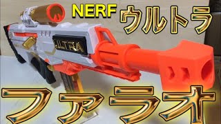 Introducing the NERF Ultra Pharaoh Blaster with Premium Gold