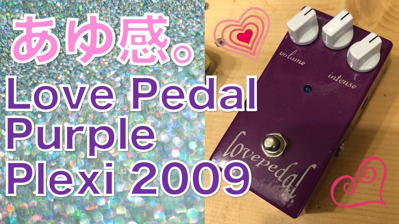 o*n様 lovepedal Purple Plexi 800レアなブラックカラ o*n様 lovepedal