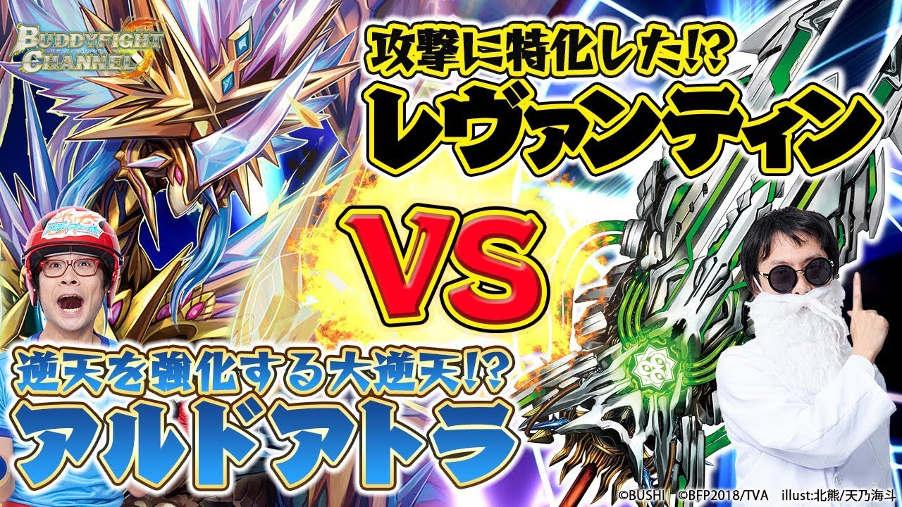 公式】攻撃に特化したレヴァンティンデッキvs絶対ダメージ与える