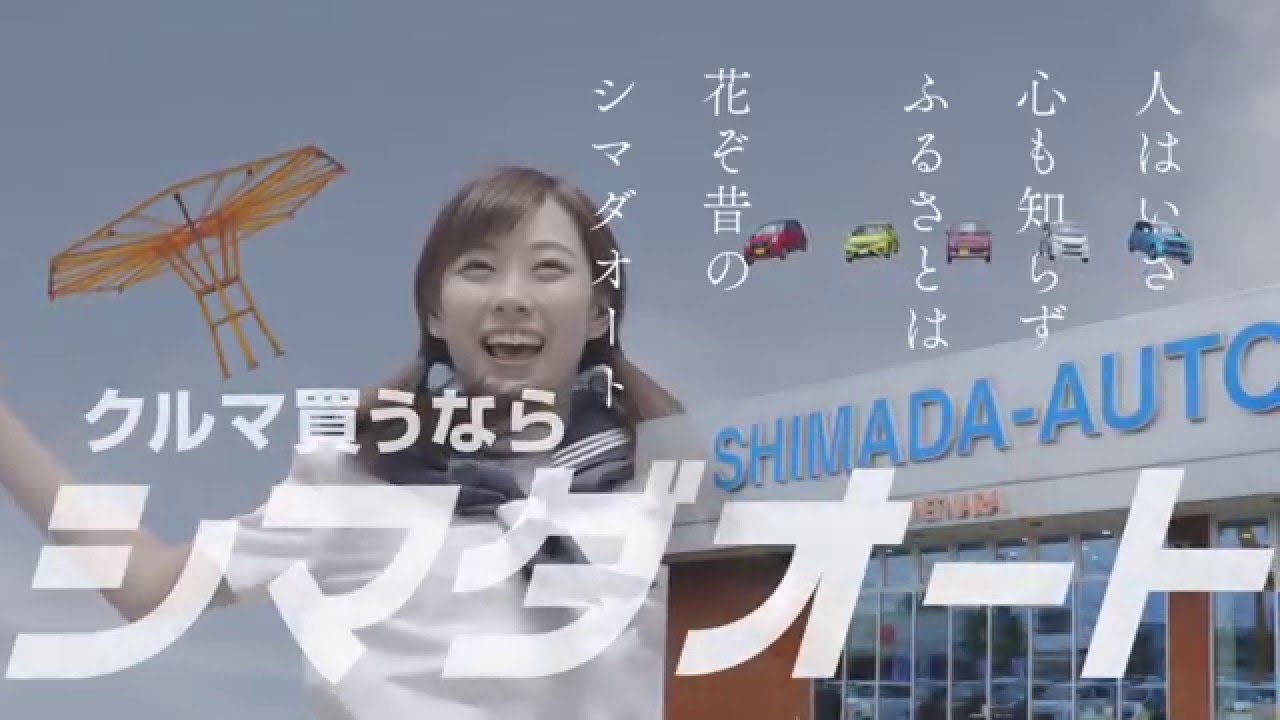 シマダオート×NMB48コラボCM 百人一首に隠されたキーワードを探して