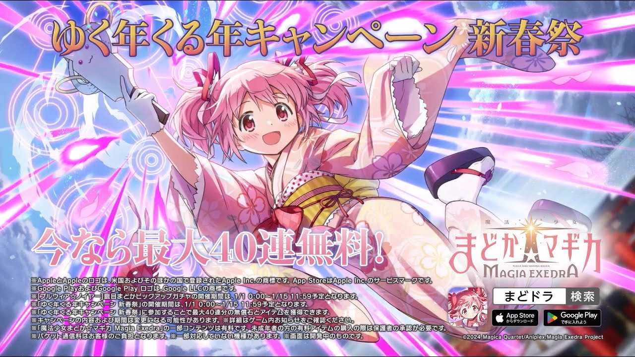 プルウィア☆ノイヤー]鹿目まどか TVCM【魔法少女まどか☆マギカ Magia