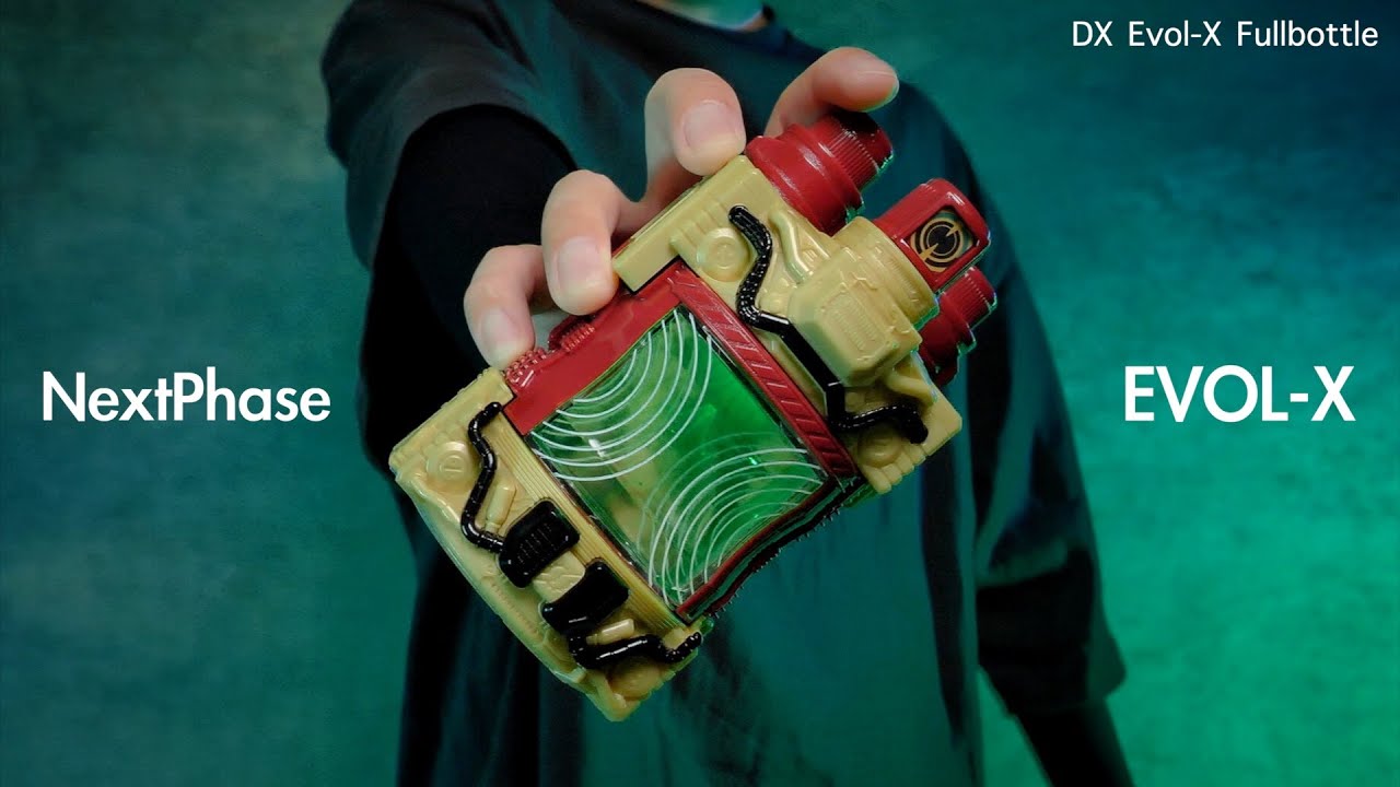 DX エボルエックス フルボトル レビュー【仮面ライダー