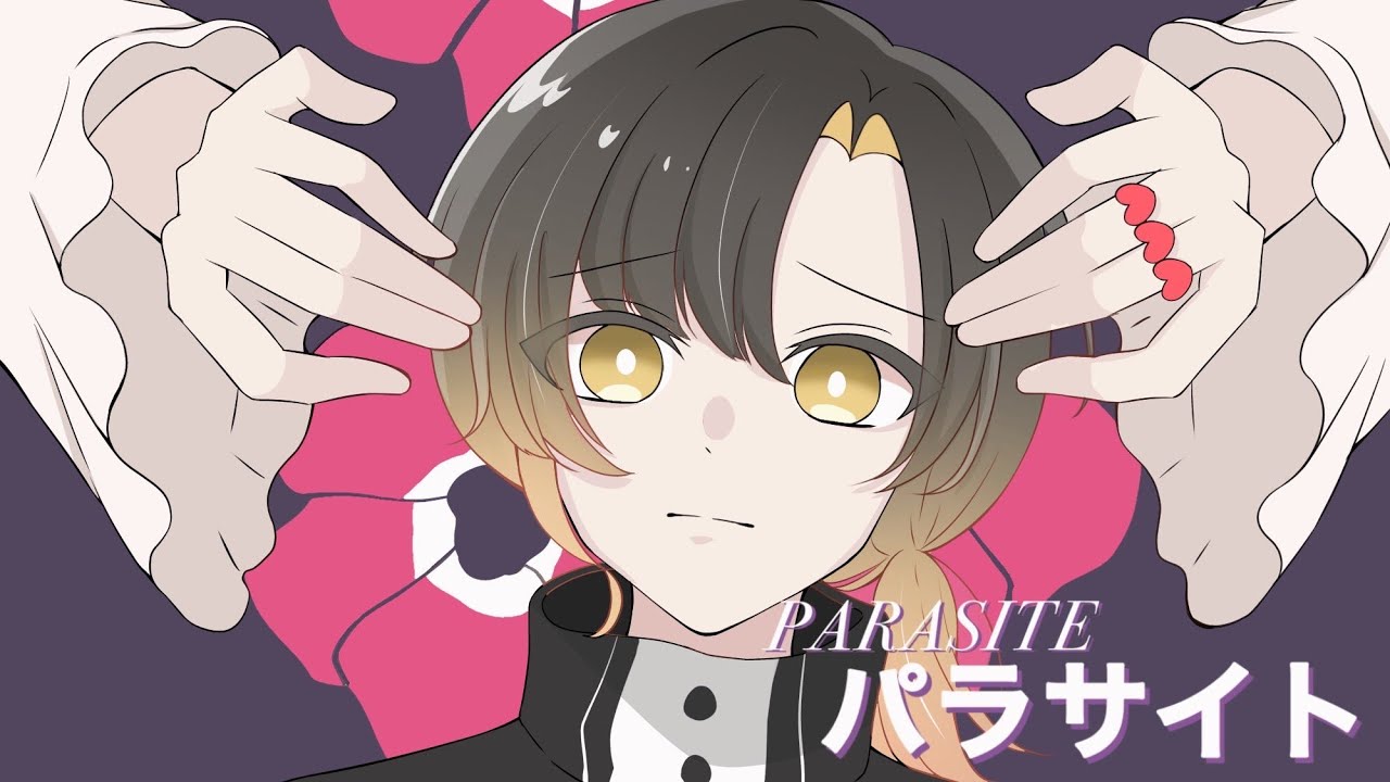 オタクの気持ちになって】パラサイト / DECO*27【歌ってみた】【いれ