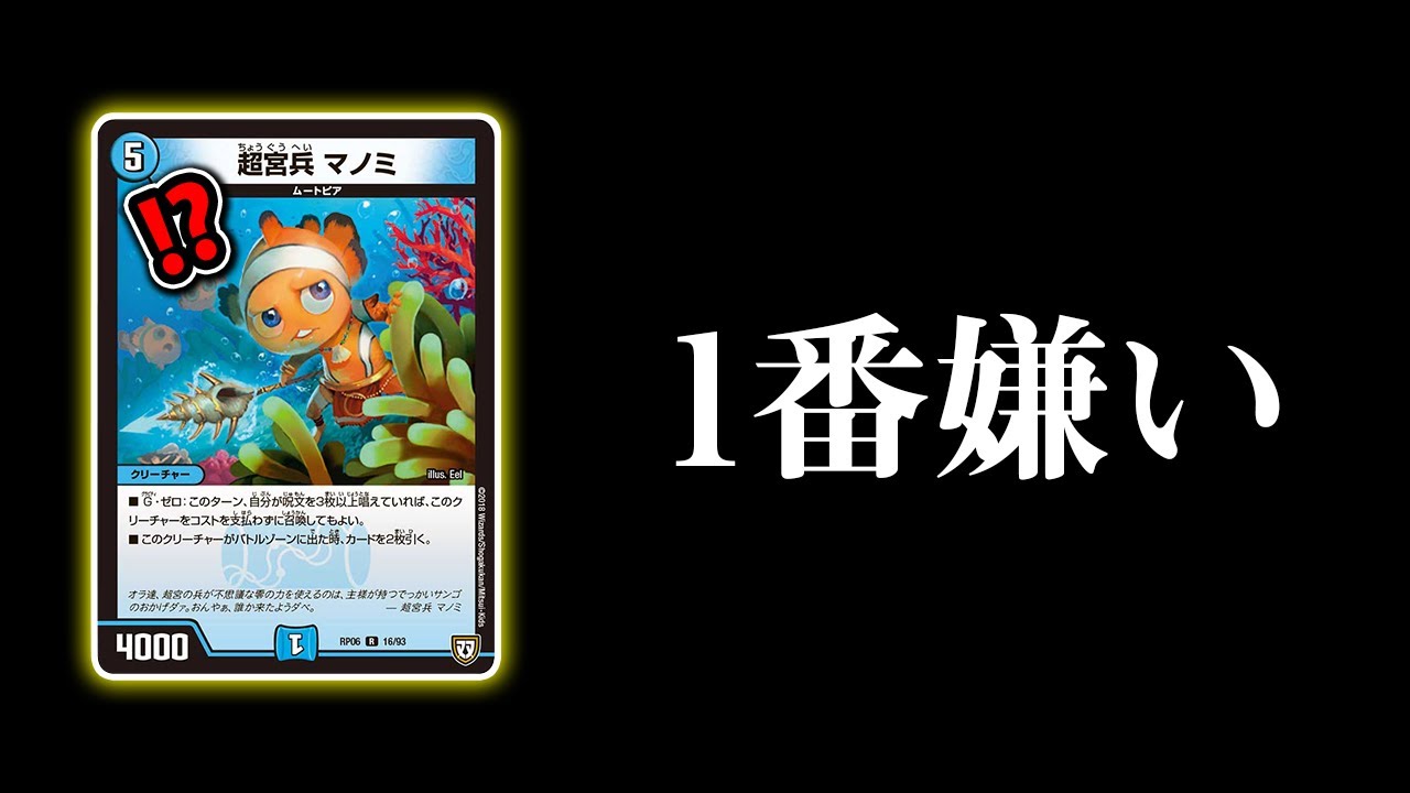 Duel Masters] I'd like to introduce the deck I hated the most in