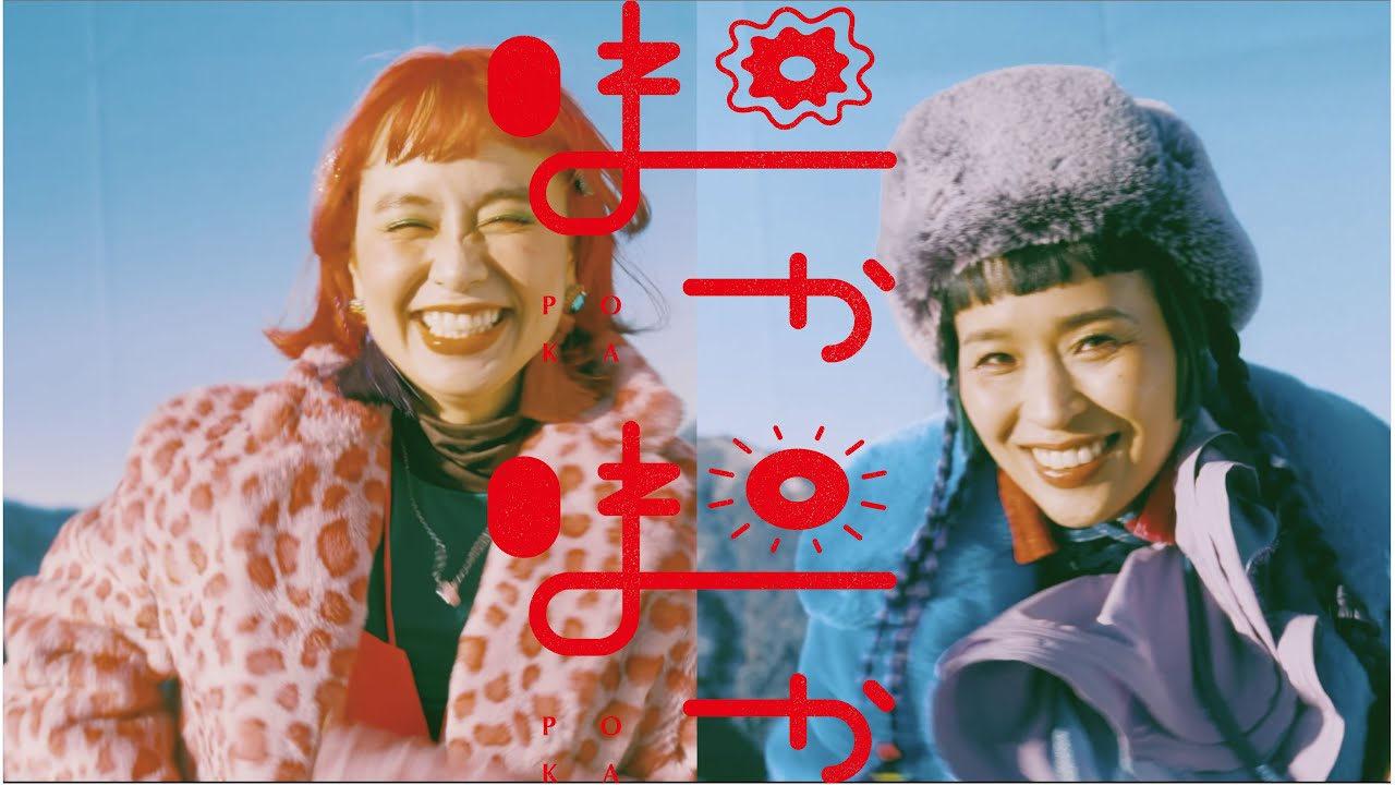 チャラン・ポ・ランタン - ぽかぽか [Charan-Po-Rantan - Pokapoka