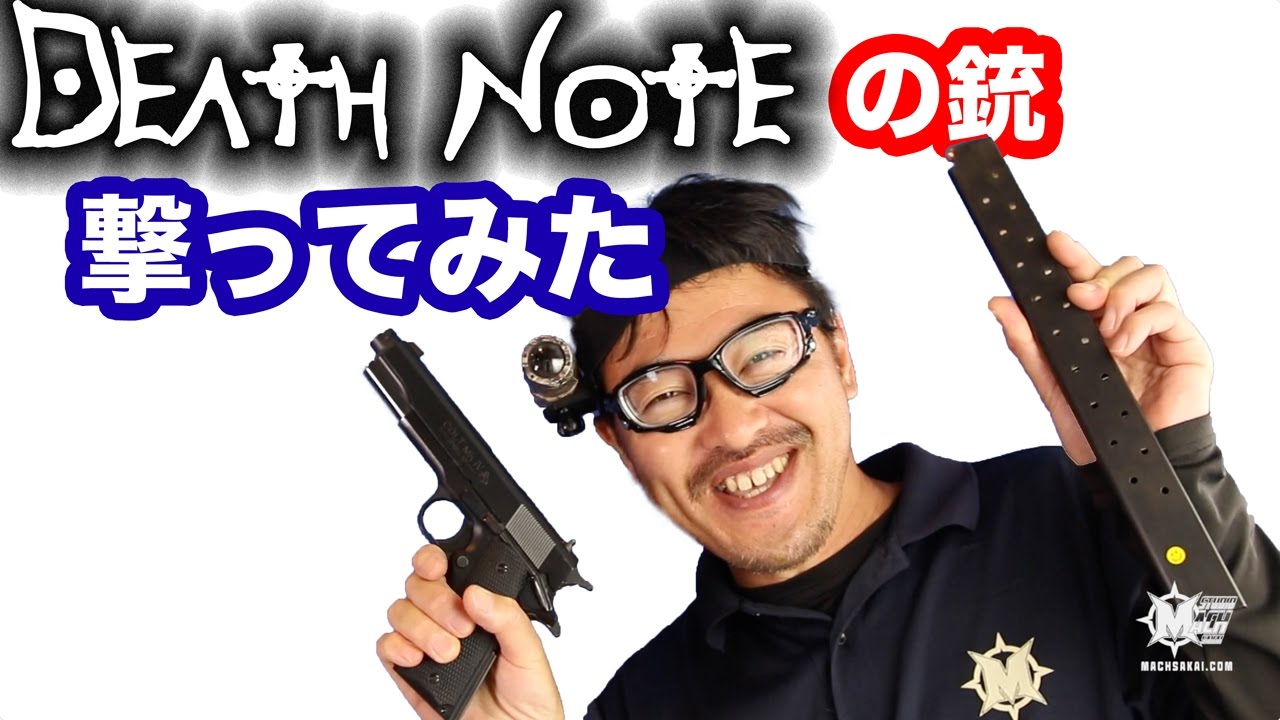 MOVIE DEATH NOTE Light up the New world real used 1911