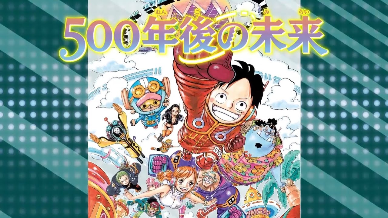 公式》ONE PIECEカードゲーム ブースターパック 500年後の未来【OP-07