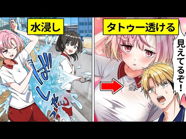 A girl in her class whose gym clothes are soaked and transparent