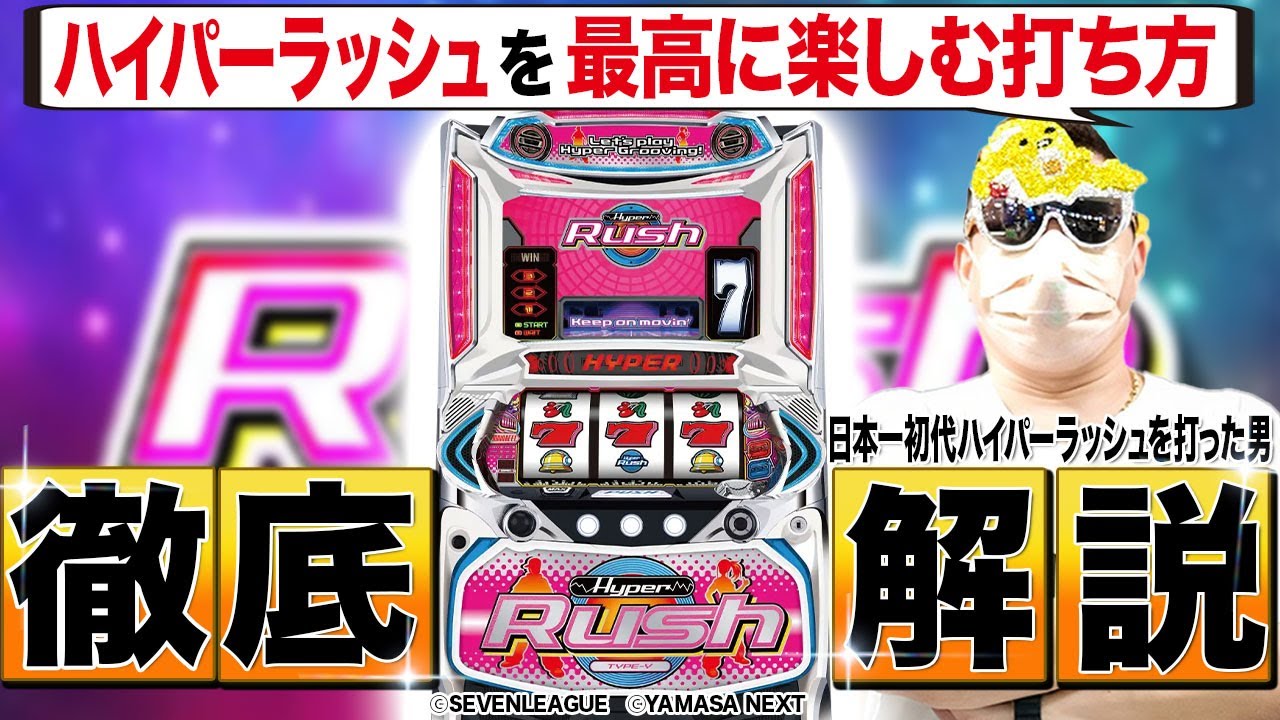 Must See] No bias! The first man to play No. 1 in Japan talks