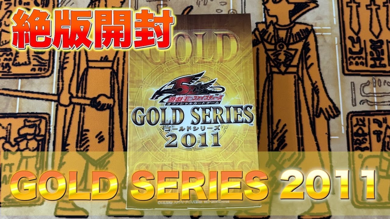 思い出保管/絶版開封】遊戯王ファイブディーズ オフィシャルカード