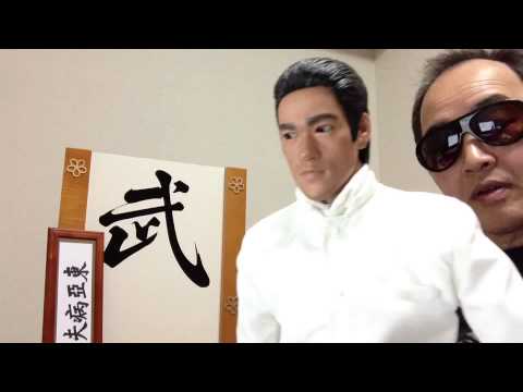 ブルース・リーコレクション エンターベイ1/6アクションフィギュア精