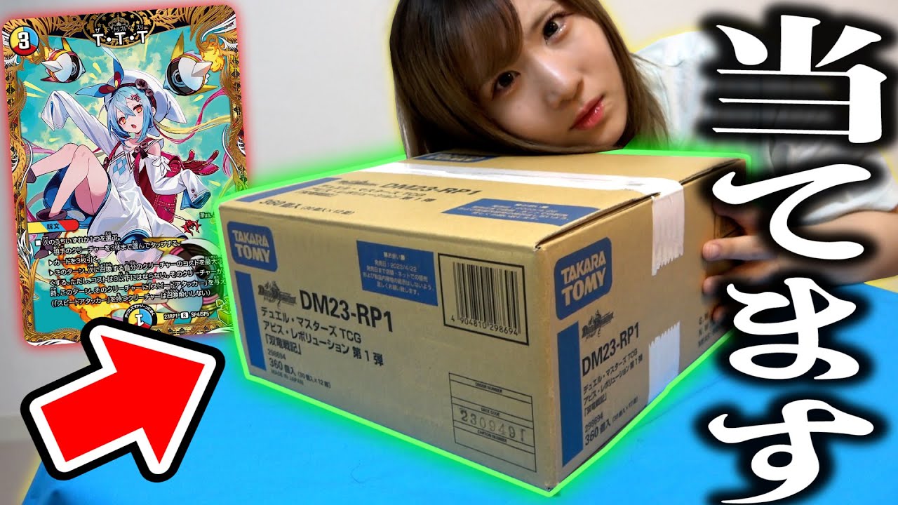 デュエマ】世界に約2000枚、金トレジャーをこの新弾カートンで絶対に