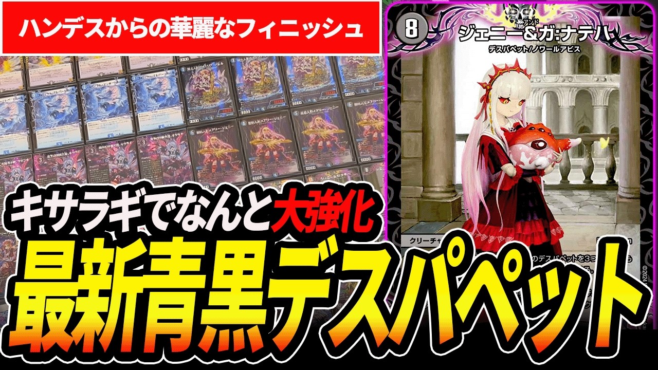 アーチーがエリア戦で使った秘策『トリーヴァ神帝』のオリジナル版が速