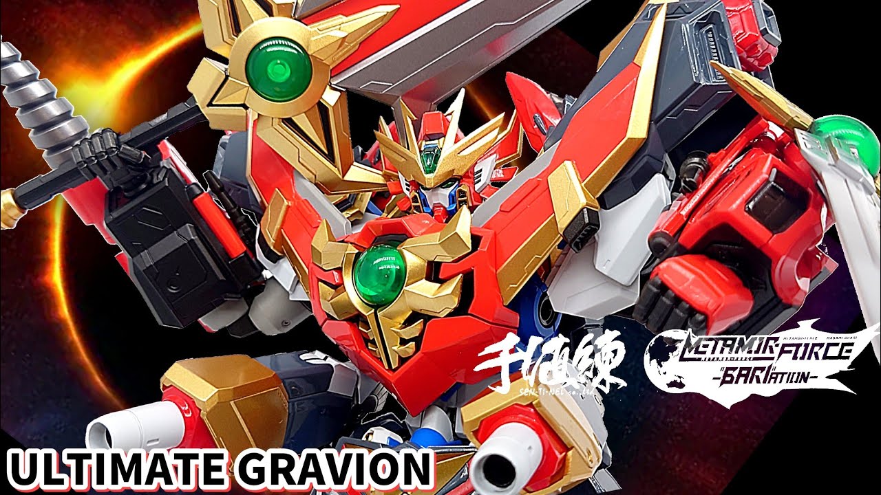 千値練)じっくり遊ぼう！アルティメットグラヴィオン メタモルフォース