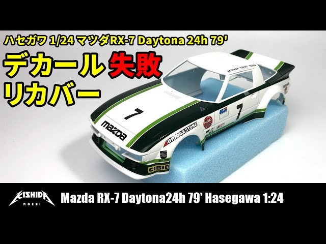 ENG cc]Building the Mazda RX-7 79'Daytona24 : Decal Application