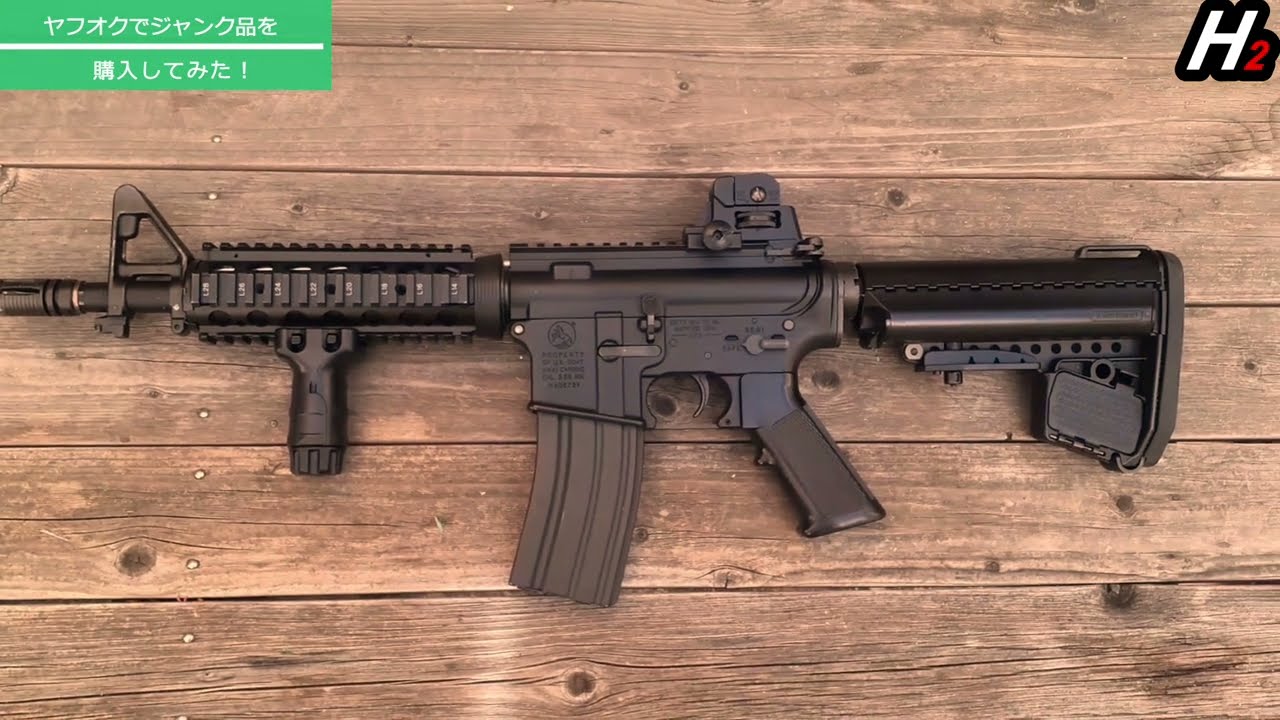 ヤフオク】東京マルイ次世代CQB-Rジャンク品を購入してみた件