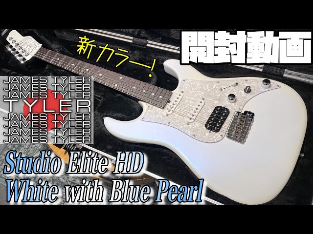 開封の儀！新色！James Tyler Japan Studio Elite HD White with Blue