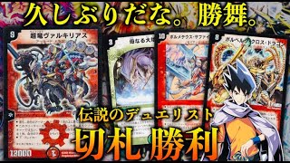 Character Deck] A perfect reproduction of that legendary deck! The