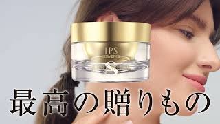 ipsコスメティックスの「8プレミアムクリーム2024」シミケアができる