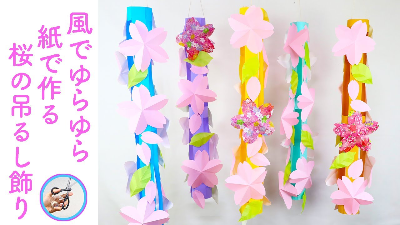 How to make paper cherry blossom hanging decorations! It moves a