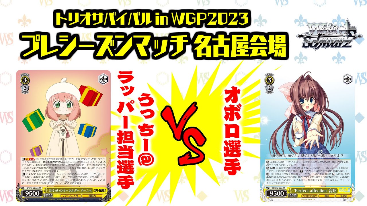 希少】ヴァイスシュヴァルツ WGP2023 全国大会 PR 希少】ヴァイス