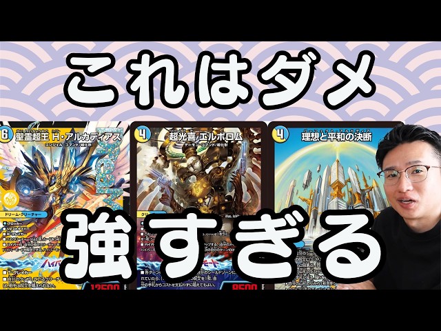 驚異の耐久力を誇る「青白エルボロム」が強すぎてヤバイwww【デュエマ