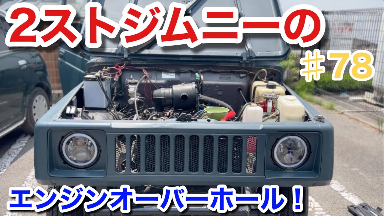 Overhauling the SJ30 engine! #78 - YouTube