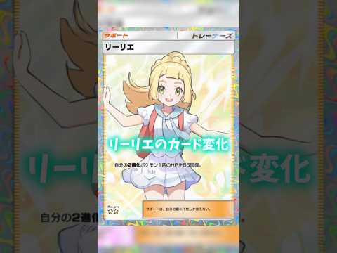 ポケポケ】リーリエ（双天の守護者、ハイクラスパックex）の効果・入手