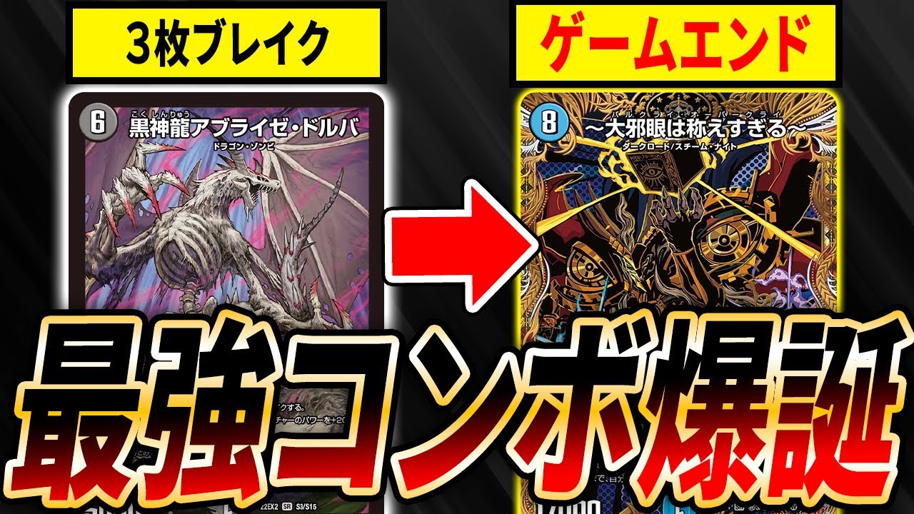 トップクラスで安いのに破壊力SSS級『ギャラップOTK』で現代デッキを