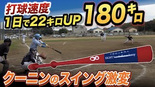 株式会社E .I.G /EIGHTBASEBALLACADEMY/インフィニティバット