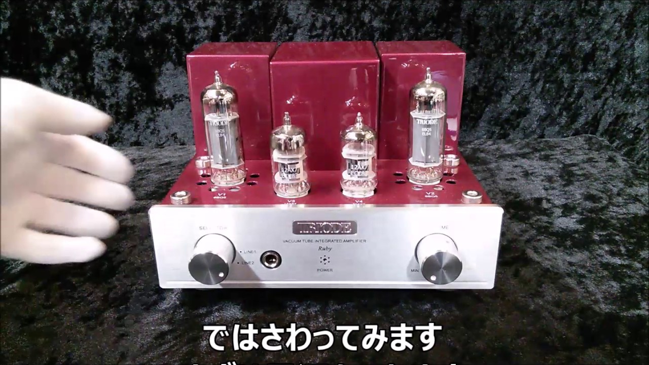 Introducing the TRIODE RUBY vacuum tube amplifier - YouTube