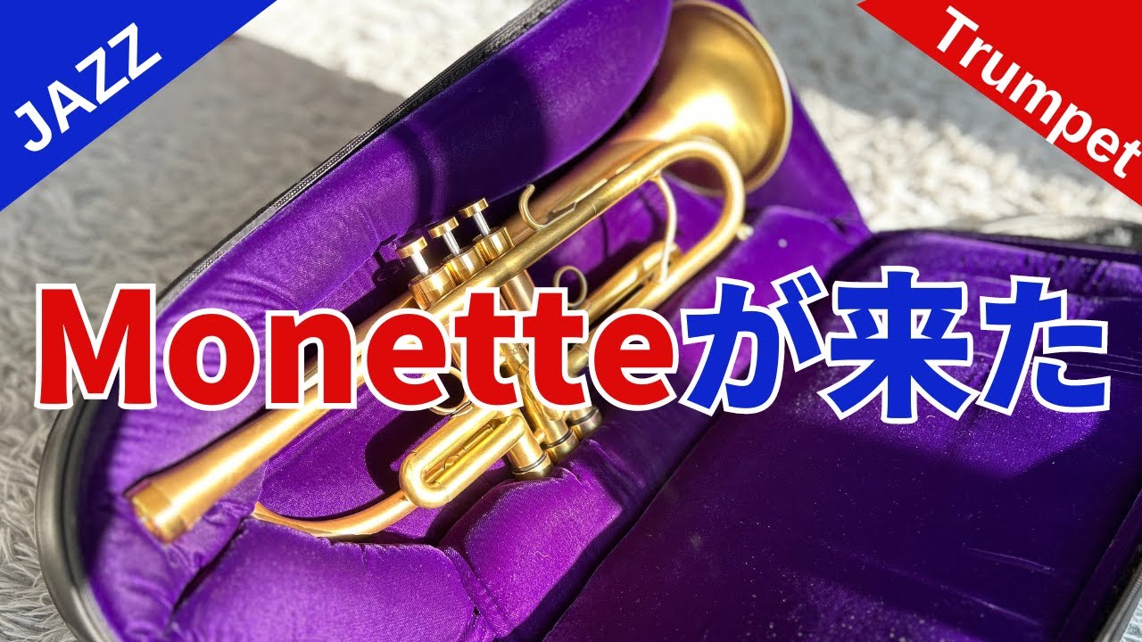 Monette Tradition PLUSについて（解説＆吹き比べ） - YouTube