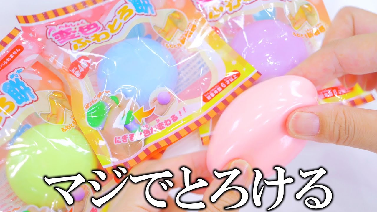 ASMR】Thin Skin Squishy セリアのとろける餅スクイーズがマジで最高