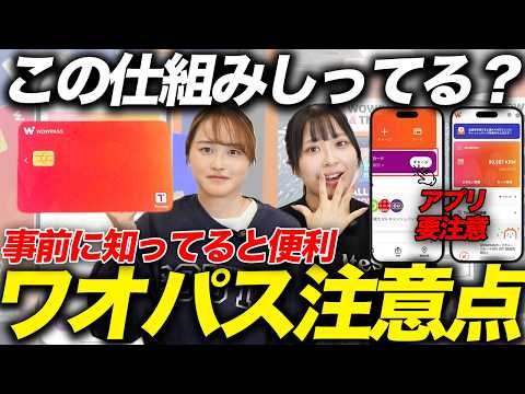 Caution] Wow Pass is useful in Korea! We'll reveal all the