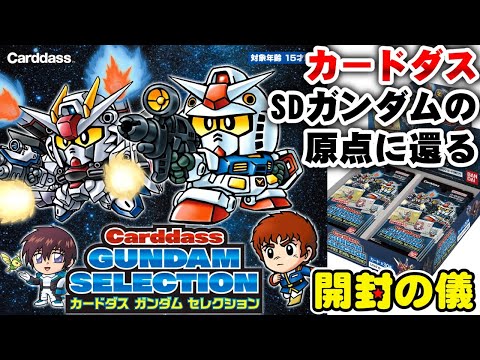 Return to the roots of Carddass! [Aim for a complete set with 3