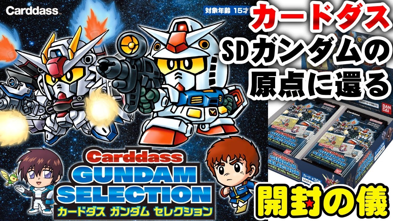 Return to the roots of Carddass! [Aim for a complete set with 3