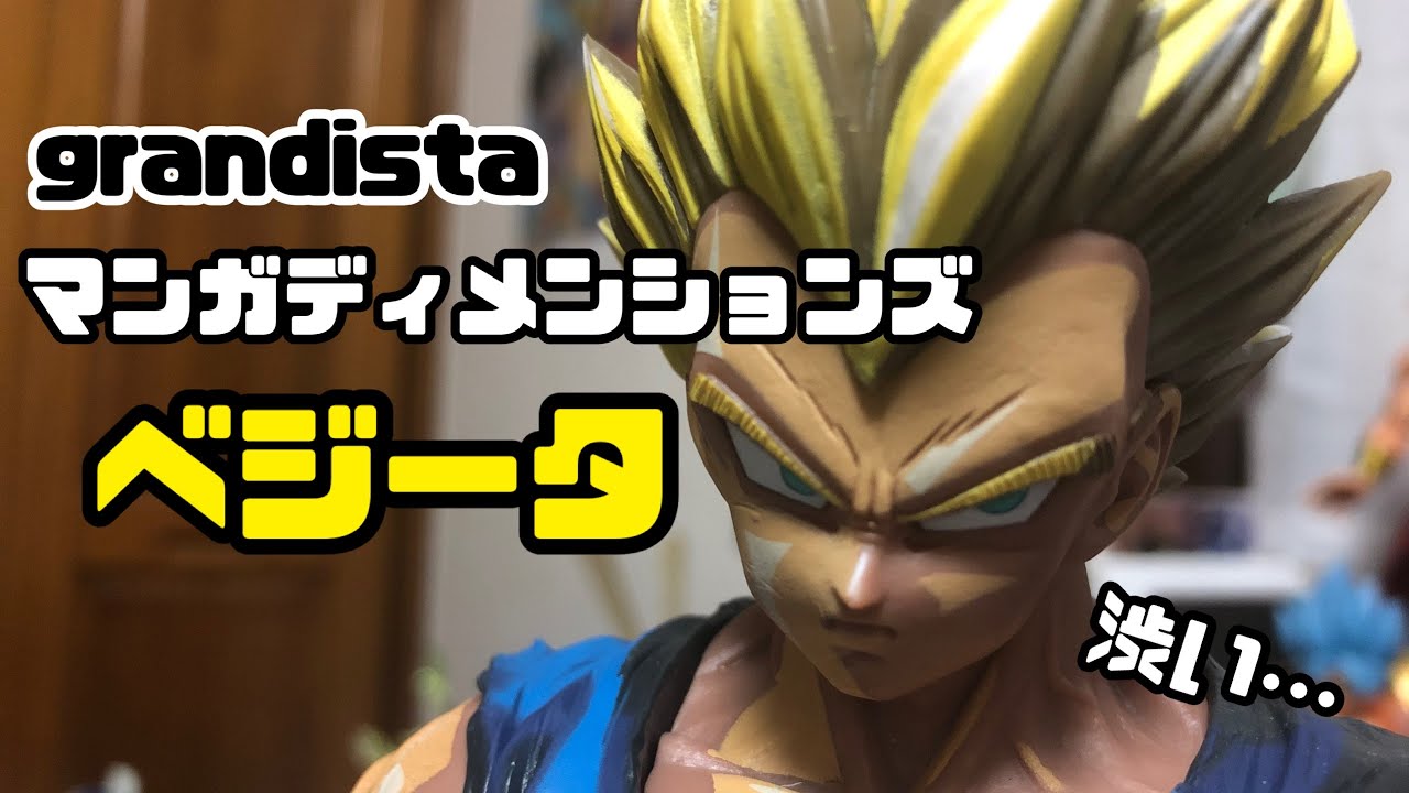 海外フィギュア】ドラゴンボールZ grandista マンガディメンションズ