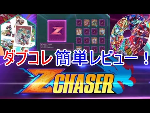 ロックマンゼロ&ゼクス ダブルヒーローコレクションのコレクション要素