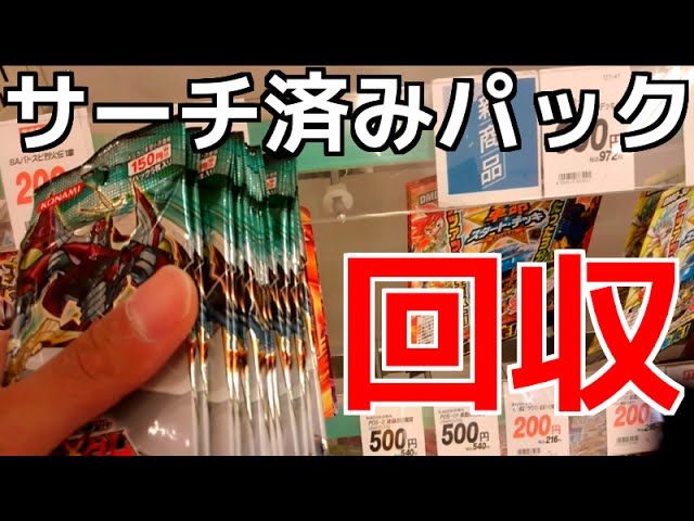 Yu-Gi-Oh!] I bought all the packs I had searched for [Opening