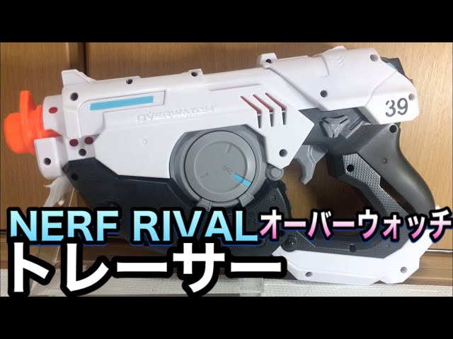 ナーフ ライバル トレーサー ブラスター 紹介 Nerf Rival Overwatch