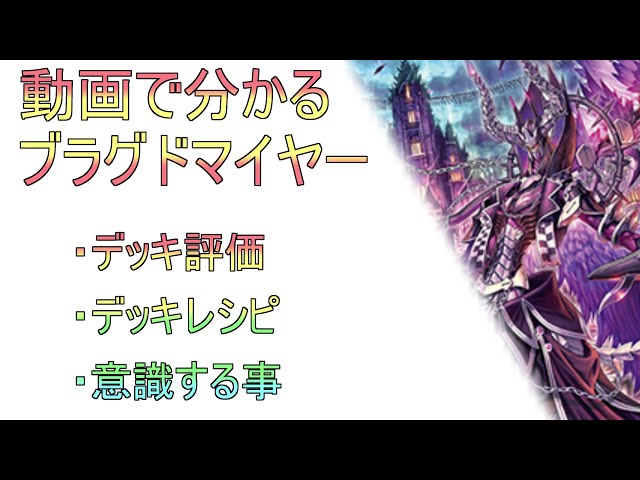 動画で分かる ブラグドマイヤー 解説 - YouTube