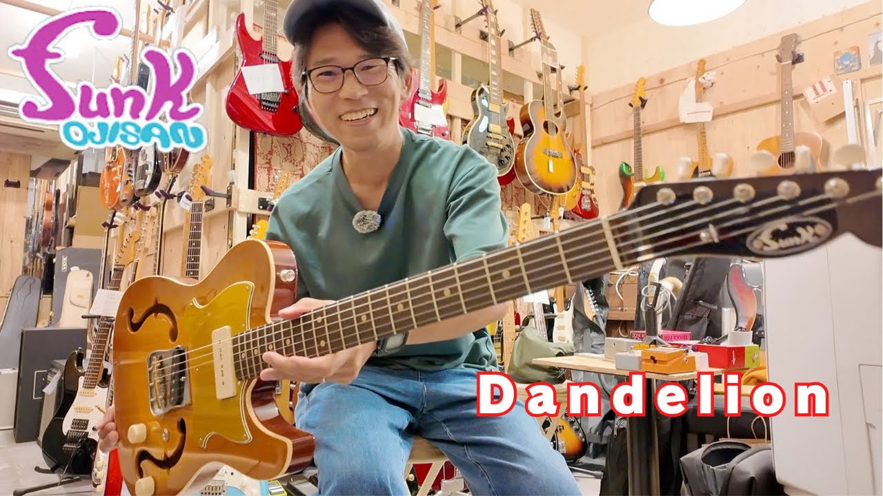 funk ojisan】一点ものオリジナルギターを弾いてみた！（Dandelion