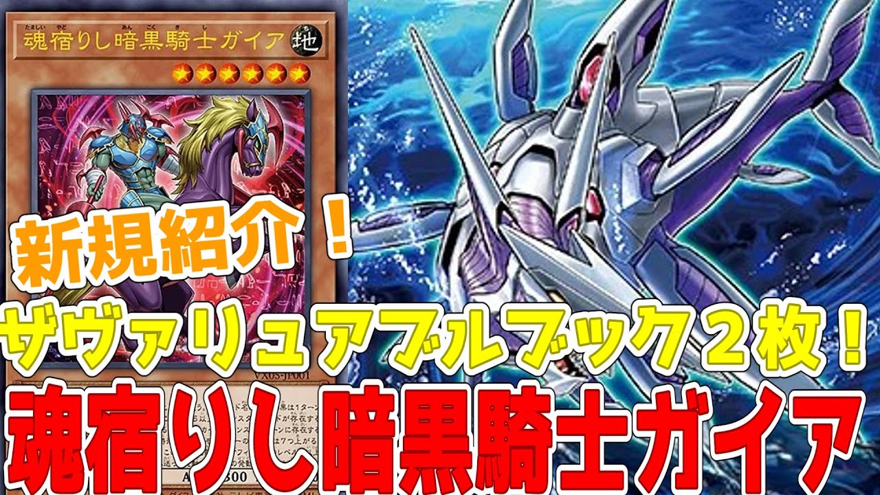 29】暗黒騎士ガイア レベル7 地属性 29】暗黒騎士ガイア レベル7 地