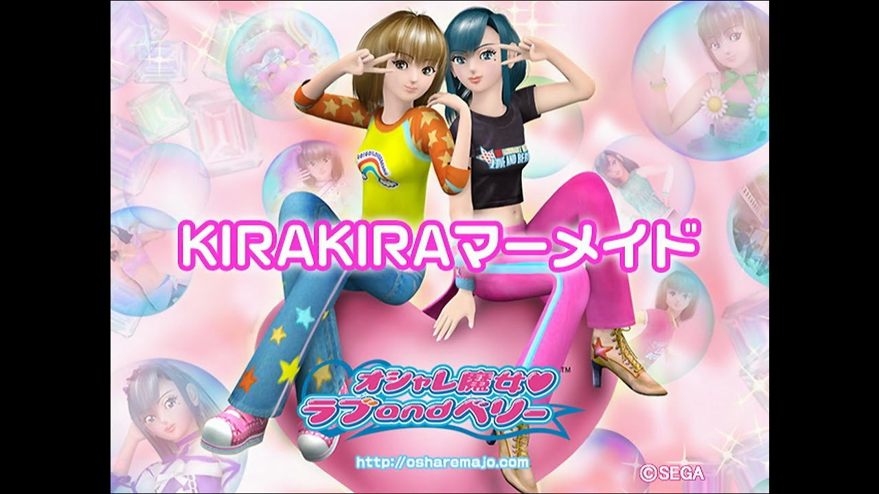 オシャレ魔女 ラブ and ベリー KIRAKIRAマーメイド - YouTube