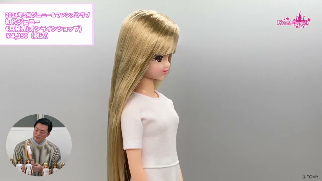 2024年5月新製品ドールのご紹介！ - YouTube
